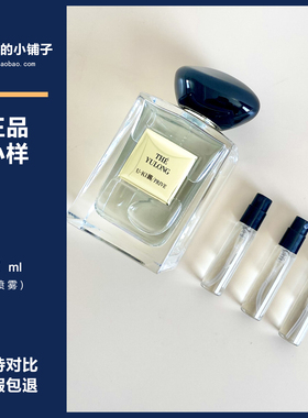 正品香水小样自我无界红色挚爱寄情水男颐和清檀玉龙茶香苏州牡丹