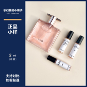 正品 香水小样真爱奇迹绽放idole是我美丽人生珍爱miracle香水