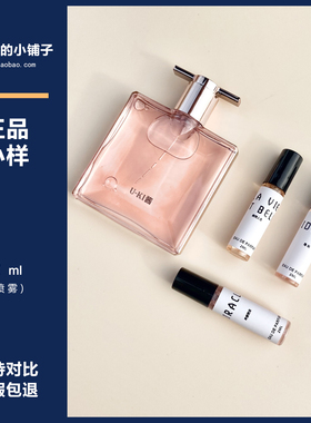 正品香水小样真爱奇迹绽放idole是我美丽人生珍爱miracle香水