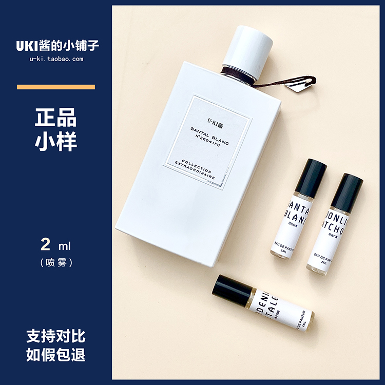 月光白雪云雪白玉正品香水小样