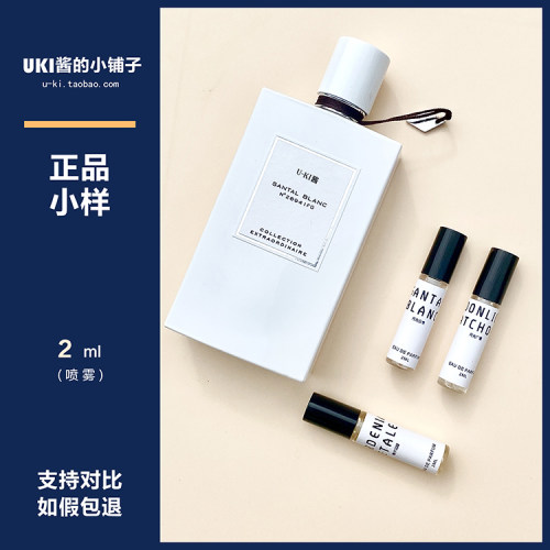 月光白雪云雪白玉正品香水小样