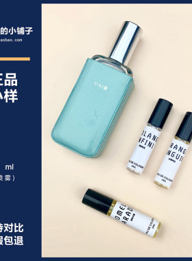 正品无极乌龙赤霞橘光香水小样