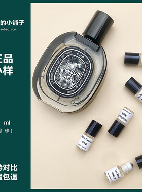 滚珠香水小样谭道荔枝玫瑰之水影中之水杜桑无花果东京柑橘肌肤花