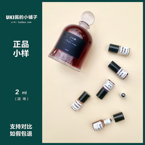 柏林少女孤儿怨木质香花香正品