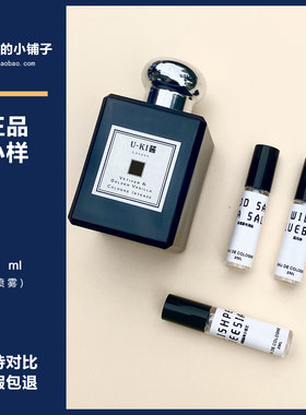 蓝风铃英国梨鼠尾草正品香水小样