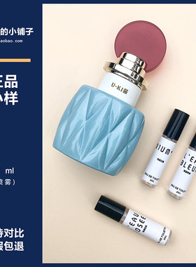 粉漾游转幻境蓝色之水香水小样