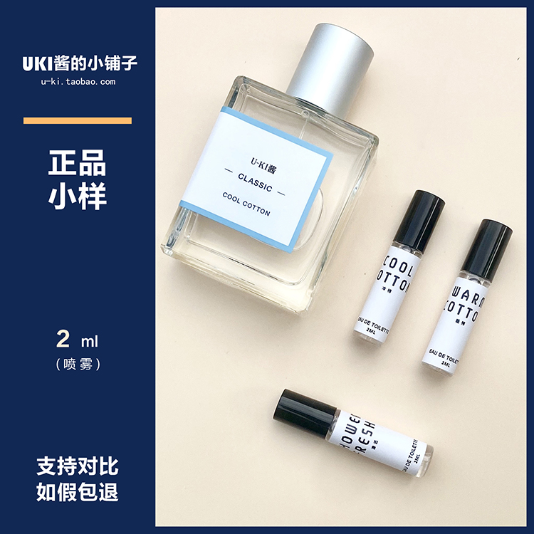 正品香水小样皂香学生暖棉冷棉
