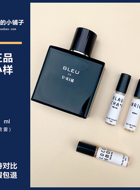 正品香水小样粉色邂逅嘉伯丽尔五号之水梧桐影木可可小姐蔚蓝男士
