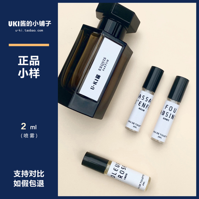 冥府之路梵音葬心小偷玫瑰香水