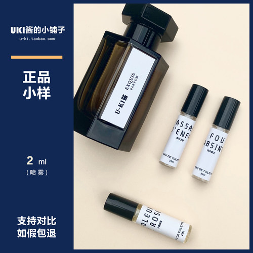 冥府之路梵音葬心小偷玫瑰香水