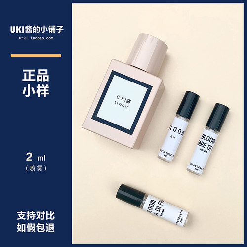 花悦蜜意罪爱女炼金术香水小样