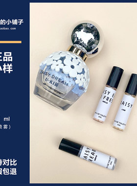 小雏菊花香清新淡香学生正品小样
