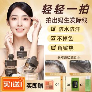 3D立体发际线粉黑科技不留黑水防水防汗填充神器修容阴影遮高额头