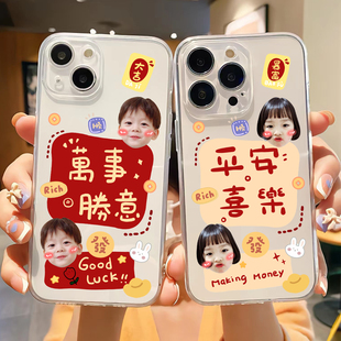 张得美定制宝宝情侣抠图照片手机壳适用安卓苹果14promax任意型号