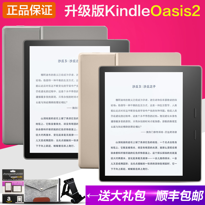¡¾ËÍÌײͷ¢Ë³·á¡¿kindle oasis2´úµç×ÓÊéÔĶÁÆ÷ÑÇÂíÑ·KO2µçÖ½Êé