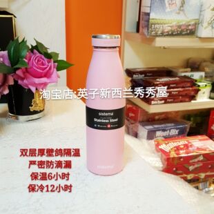 现货 保温杯500ml双层厚壁防滴漏不锈钢水壶 新西兰sistema