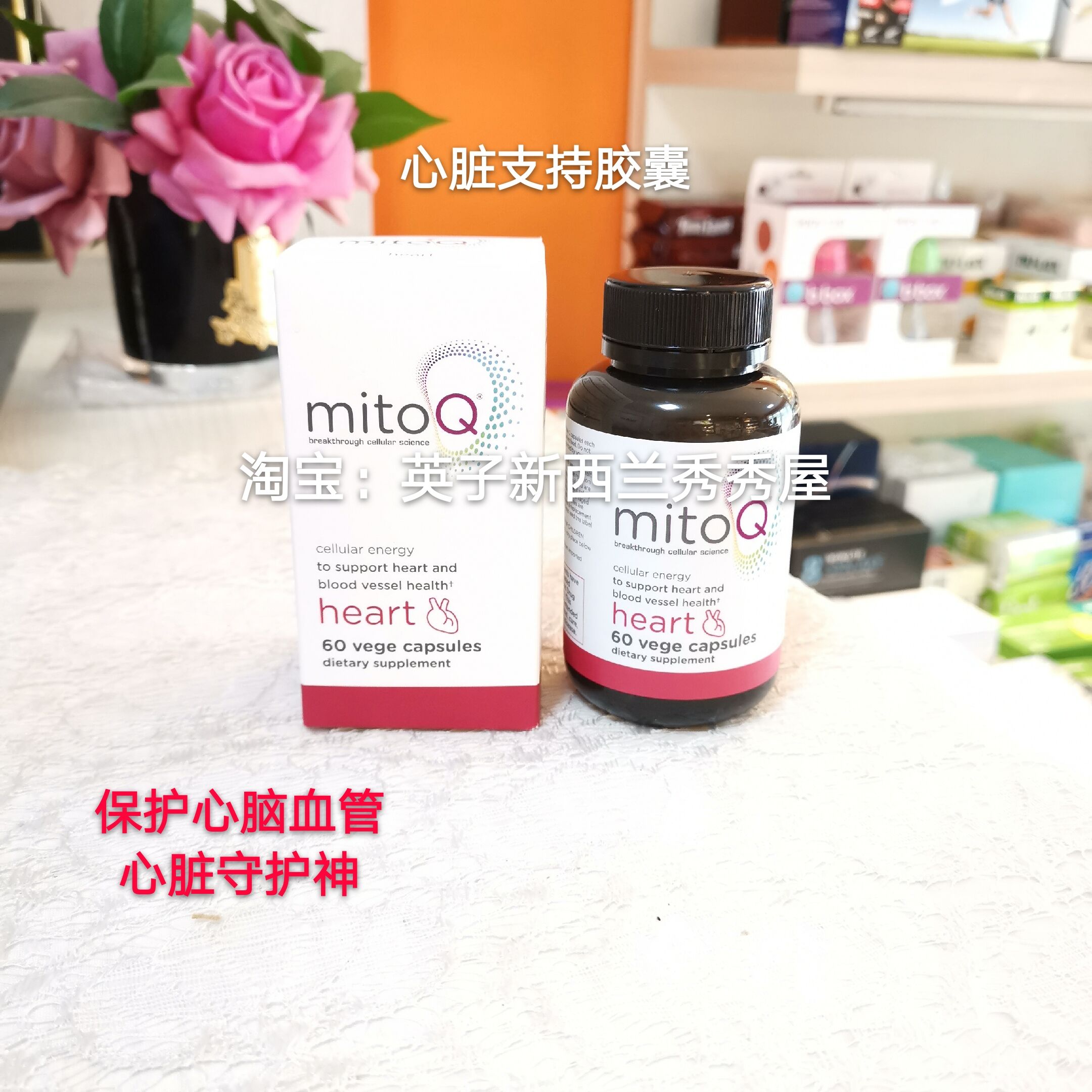 新西兰mitoq美透心脏线粒体辅酶q10胶囊60粒心脏健康