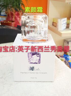 现货！新西兰澳洲NLAB素颜霜50g 保湿补水隔离霜 懒人霜