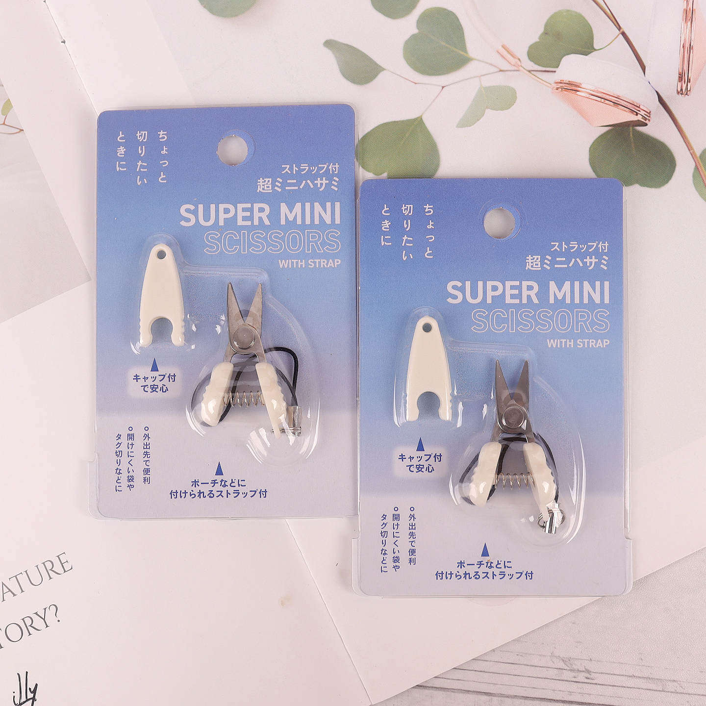 日本本土便携迷你小剪刀超小巧带手柄实用小剪刀带盖旅行可挂日版