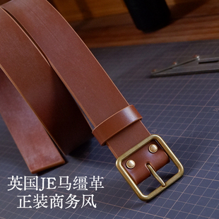 英国JE马缰皮革腰带手工制作透染高端皮带定制正装商务