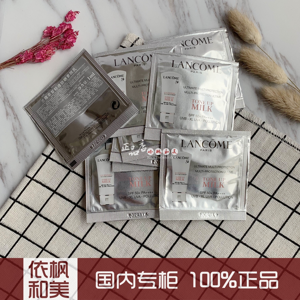 国内专柜小样 兰蔻小白管SPF50+ 柔皙轻透防晒素颜乳1m*10 片装l