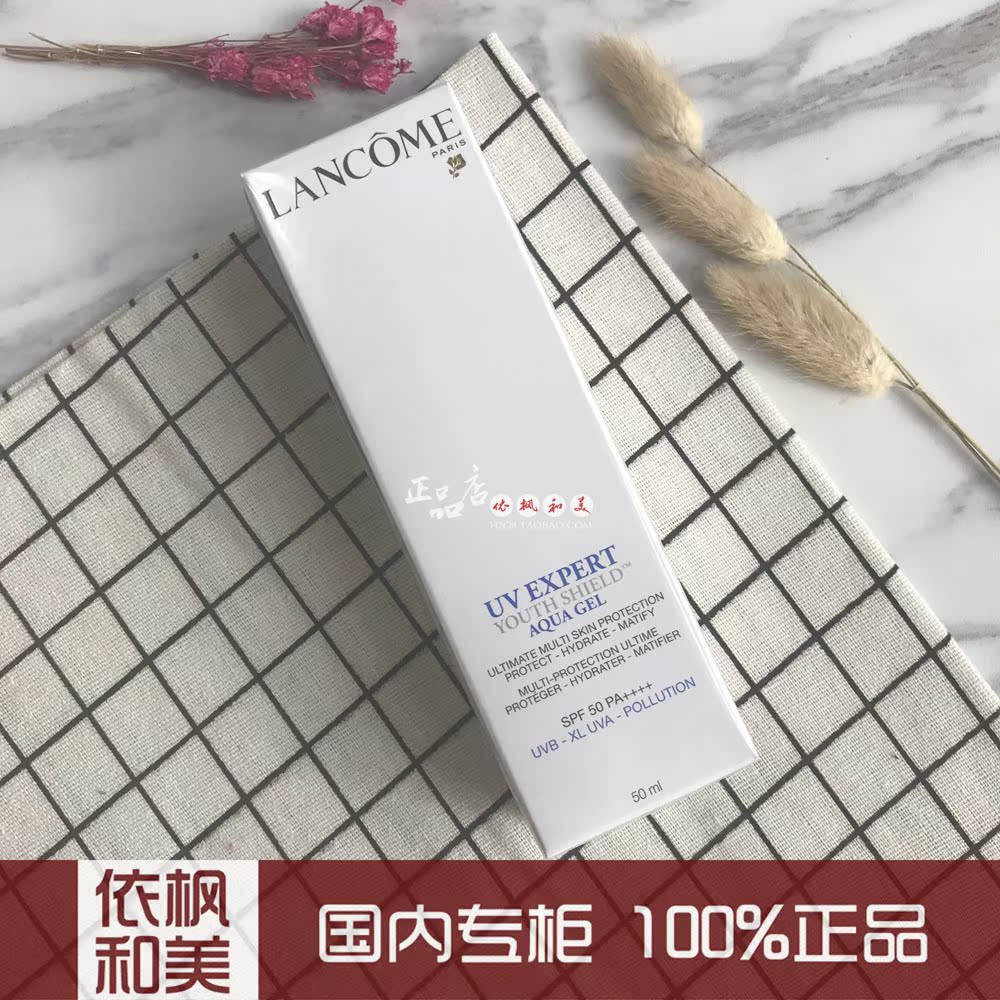 国内专柜 兰蔻 柔皙防晒霜SPF50空气感防护乳 水漾轻透隔离露50ML
