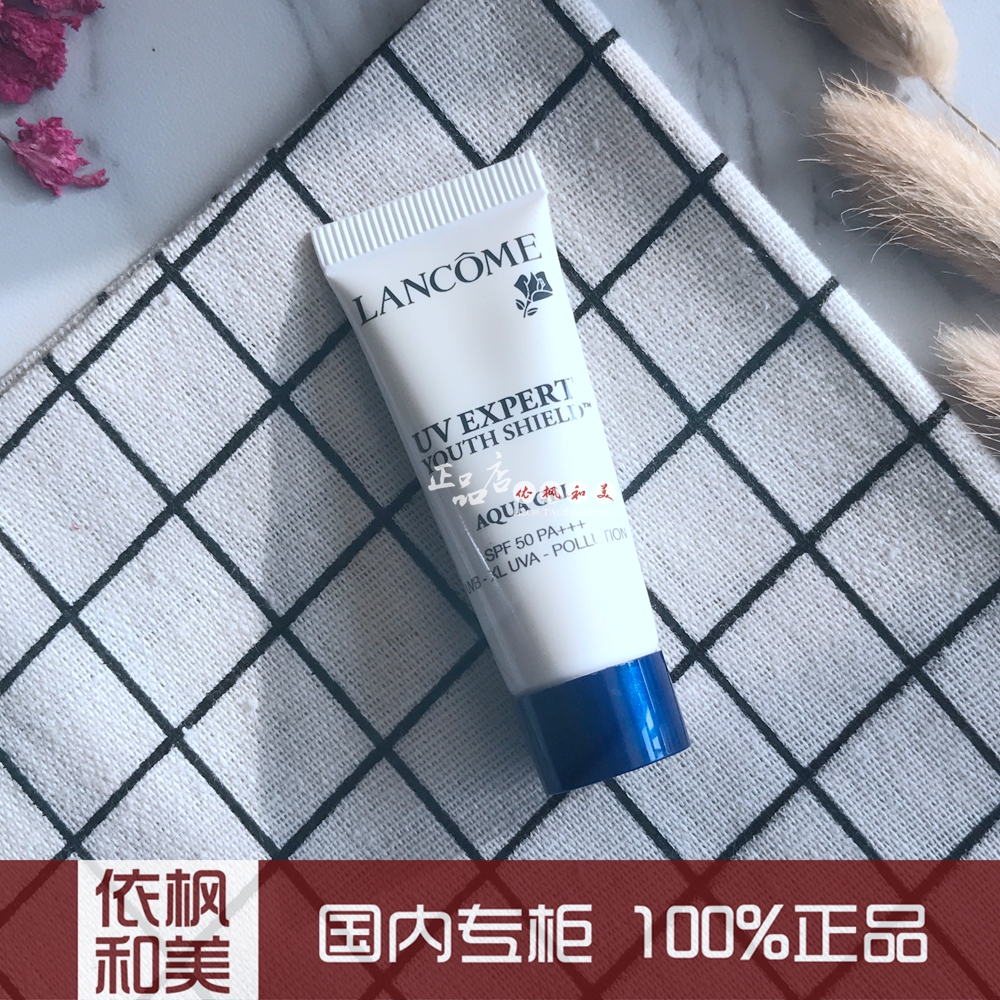 国内专柜小样 兰蔻 柔皙轻透防晒霜 水漾轻透隔离露10ml SPF50