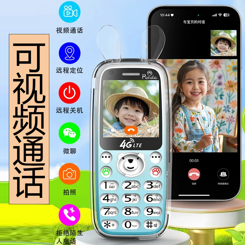 可视频通话按键学生小手机定位带振动可拍照带摄像头45g非智能机