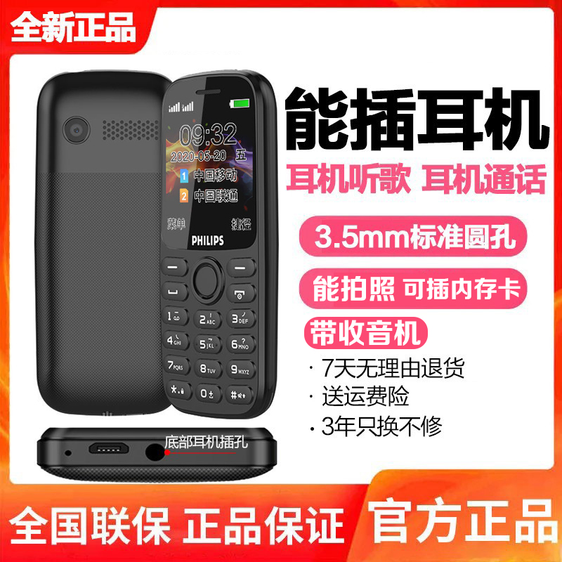 能用耳机通话听歌按键老人机