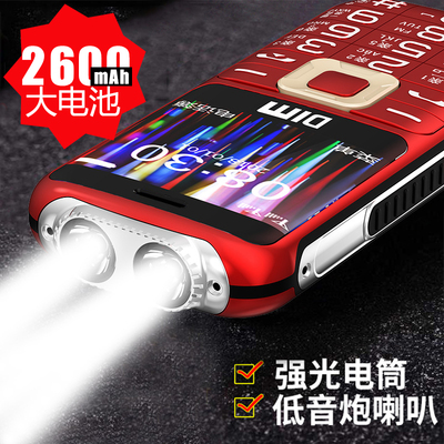 超大声音老人手机高亮手电筒