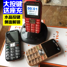 带座充老人手机大按键简单好用全网通4g5g信号老年typec一键拨号