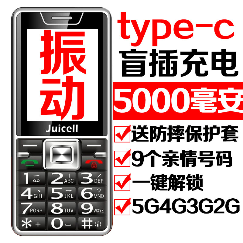 2026新老人手机老年机主副卡虚拟卡全网通振动typec强震动亲情号