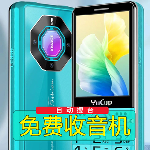 老人手机3寸大屏升级强信号免费收音机FM调频广播多频道 2026新品
