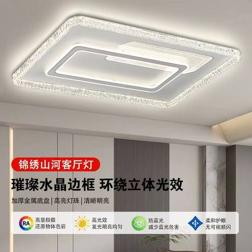 现代简约奶油风LED客厅吸顶灯中山灯具全屋套餐组合护眼智能大灯