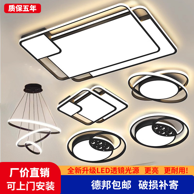 客厅主灯现代简约大气卧室餐厅超亮led吸顶灯2025年新款中山灯具,家装灯饰光源,客厅吸顶灯,淘宝优惠券,粉丝福利购,淘宝优惠卷