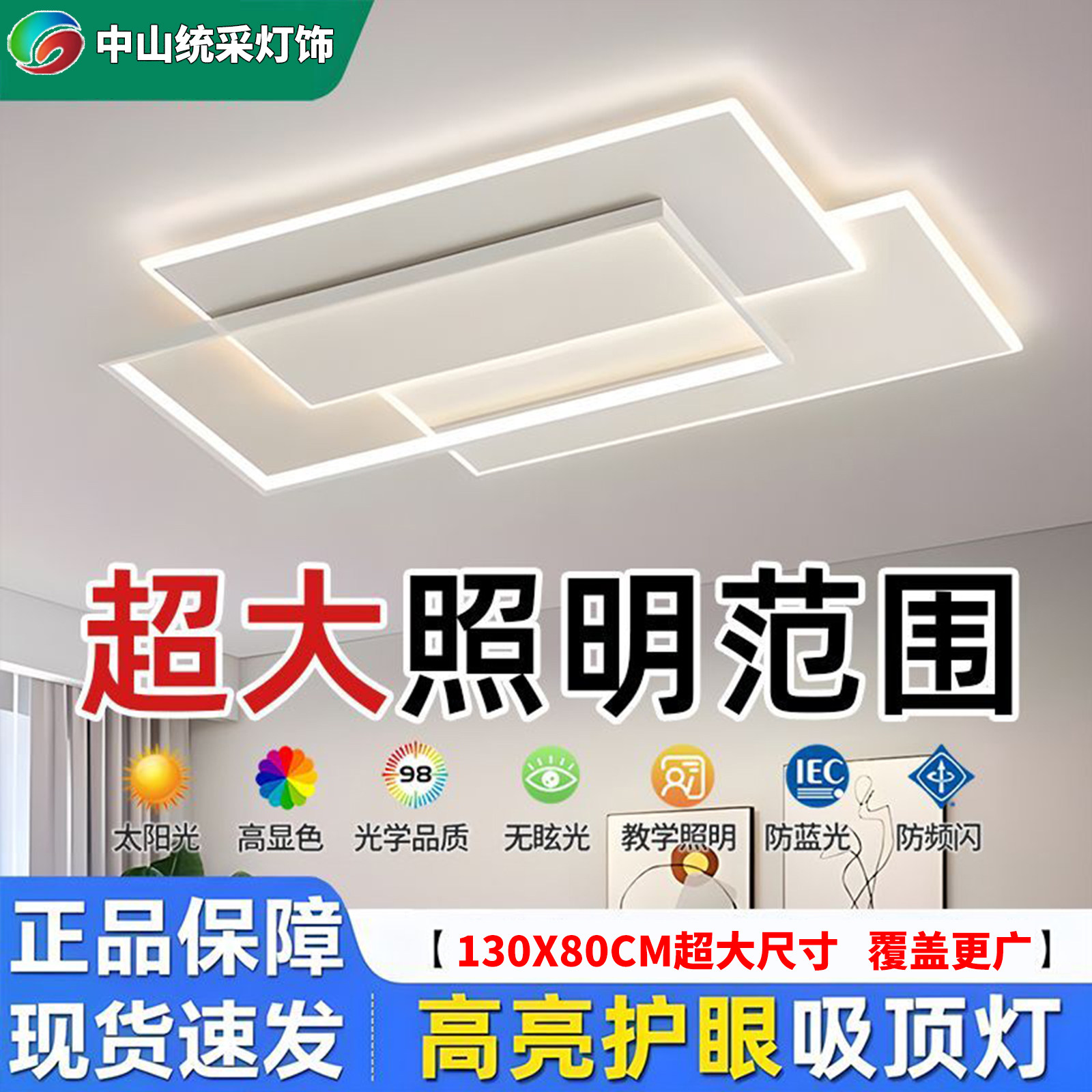 超大尺寸灯具全屋2026新款吸顶灯客厅主灯大灯轻奢中山灯具厂直销,家装灯饰光源,客厅吸顶灯,淘宝优惠券,粉丝福利购,淘宝优惠卷