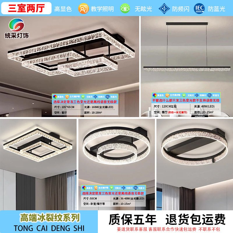 意式极简客厅主灯轻奢冰裂纹云雾吸顶灯高级中山灯具2026新款套餐图片