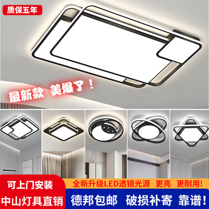 客厅主灯现代简约大气卧室餐厅超亮led吸顶灯2025年新款中山灯具