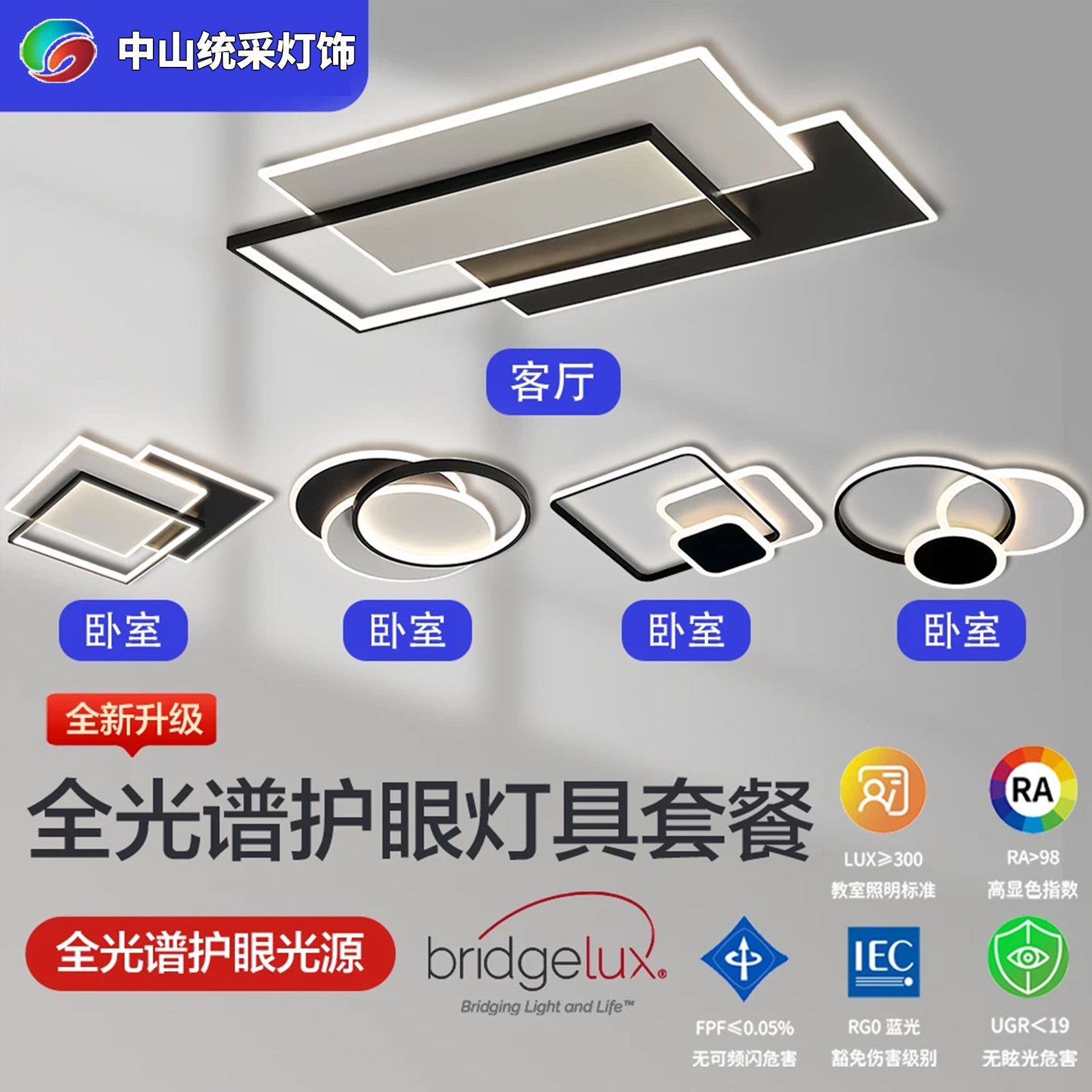 简约全光谱灯具全屋2026新款吸顶灯客厅主灯大轻奢中山灯具厂直销,家装灯饰光源,客厅吸顶灯,淘宝优惠券,粉丝福利购,淘宝优惠卷