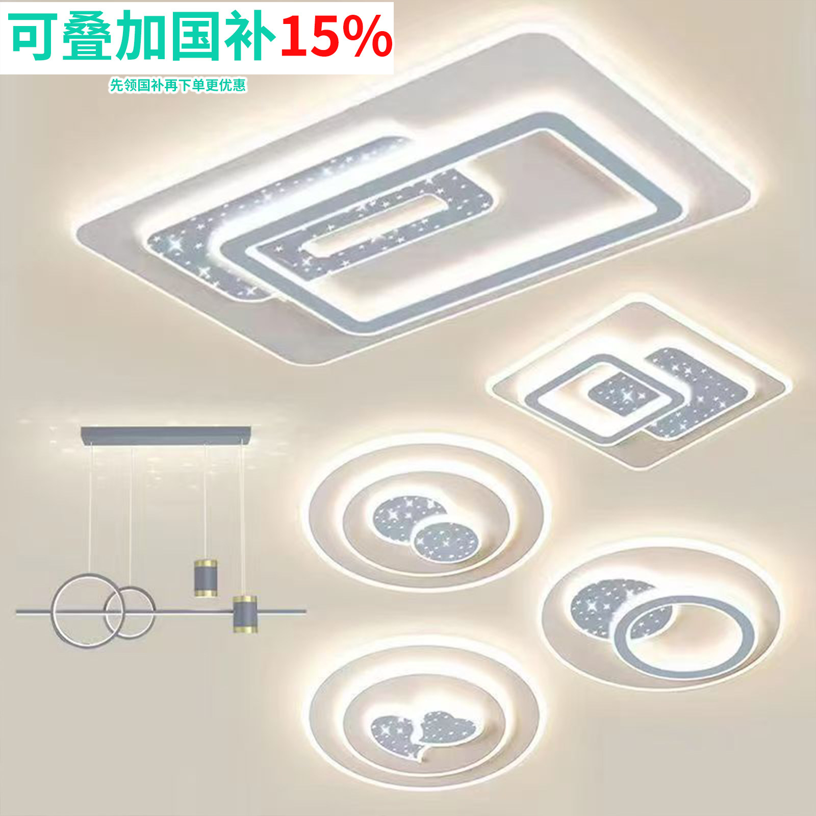 吸顶灯客厅灯现代简约大气卧室灯2026新款中山灯具全屋套餐组合灯