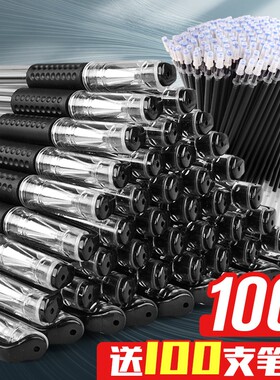 100支中性笔0.5mm子弹头笔芯考试刷题专用笔办公水性笔大容量黑笔