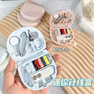 可爱迷你针线盒多功能家用学生宿舍实用针线包便携缝补配件工具包