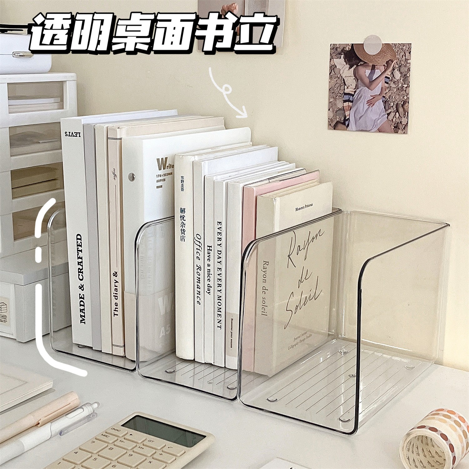 桌面书立文件架亚克力透明收纳盒
