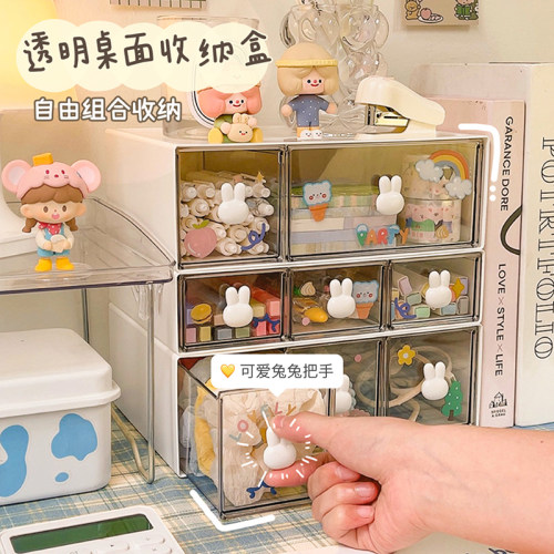 可爱桌面收纳盒家用透明抽屉式