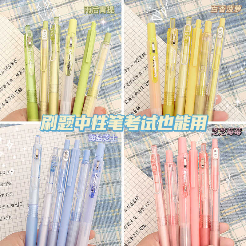 手帐按动刷题中性笔一木林高颜值