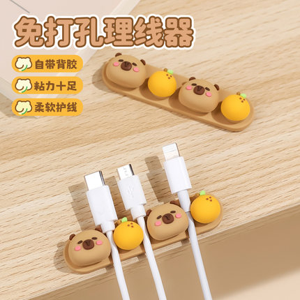 可爱卡皮巴拉桌面理线器手机充电线数据线整理神器走线卡扣固定器