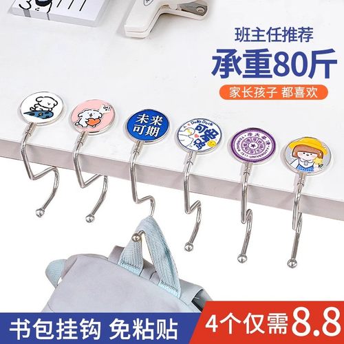 书包挂钩学生书桌办公桌挂包神器