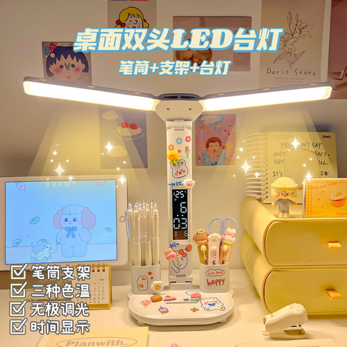 书桌学生写字灯宿舍床头充电灯