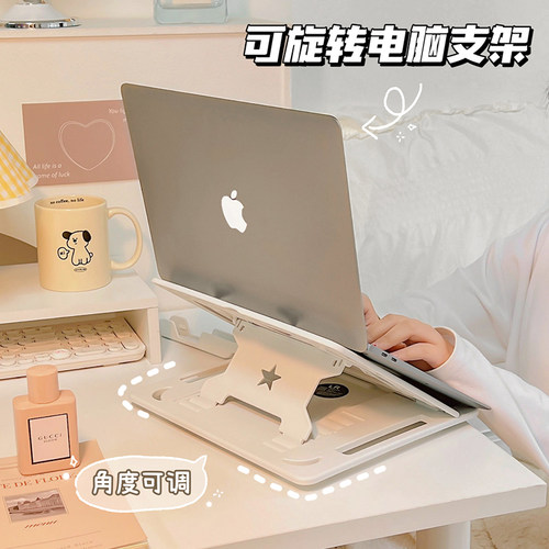 增高型笔记本电脑散热支架可移动