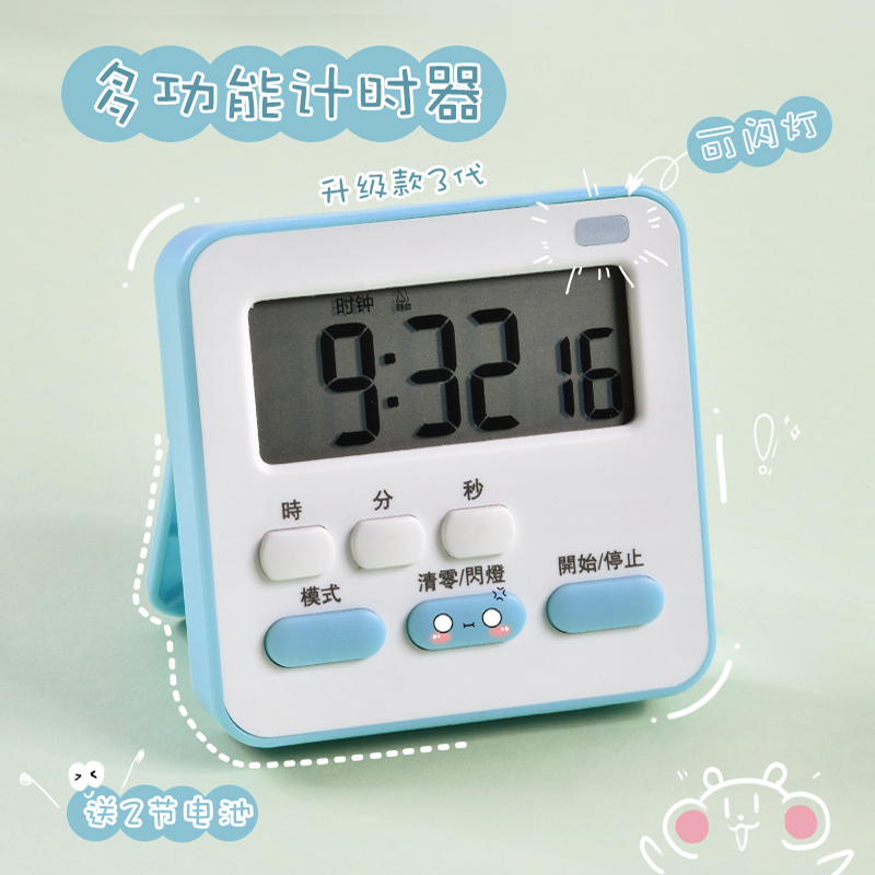 计时器儿童学习专用厨房提醒器